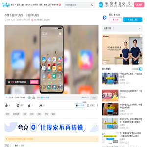 怎样下载手机淘宝，下载手机淘宝_哔哩哔哩_bilibili