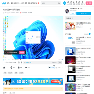 夸克浏览器PC端安装教程_哔哩哔哩_bilibili