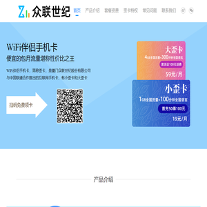 WiFi伴侣官方网站