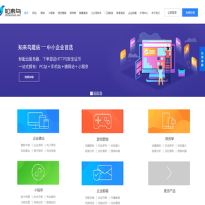 知来鸟科技_让企业互联网营销更简单