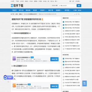 直播软件软件下载 实用的直播软件软件排行榜-软件技巧-ZOL软件下载