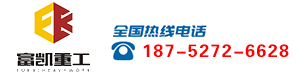 江苏富凯重工机械有限公司_冶金设备,环保设备,锻压设备,机械制造,富凯重工机械,富凯,富凯重工,江苏富凯,钢渣处理-富凯重工机械