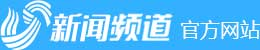 2021年7月14日《山东新闻》完整版_山东新闻  山东新闻_山东新闻广播_山东网络台_齐鲁网