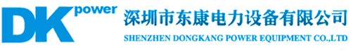 康明斯柴油发电机组_柴油发电机价格-深圳市东康电力设备有限公司