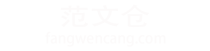 网站名称 - 身边的知识小帮手，专注做最新的学习参考资料！