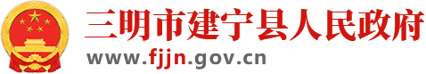 【风险提示】存隐性收费、续贷不一定成功 经营贷换房贷暗藏诸多风险 _
		信用信息 _
		建宁县人民政府