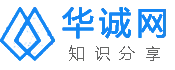 华诚网知识分享： SEO知识分享 跨境电商 亚马逊运营推广