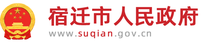 申请个人创业担保贷款需要什么条件？-宿迁市人民政府