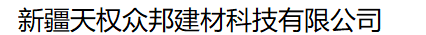 新疆盘扣租赁_新疆盘扣脚手架租赁_新疆盘扣租赁厂家-新疆天权众邦建材科技有限公司